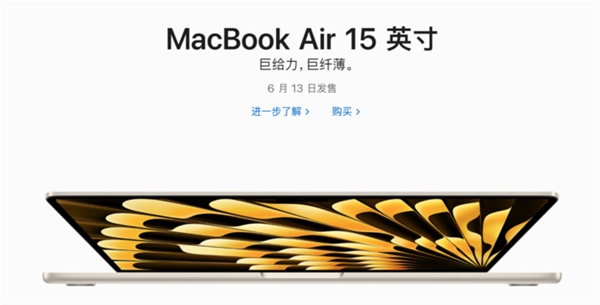 MacBook Air 15一点也不“Air”：8+256G卖1万多 重量还超过了1.5kg