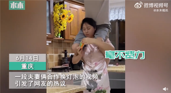 夫妻合作换灯泡妻子全程驮着丈夫 视频爆火：网友感慨称太幸福