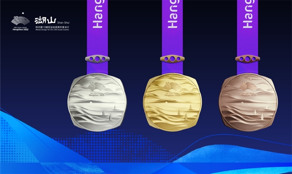 杭州第19届亚运会奖牌“湖山”正式发布：印有断桥、三潭印月