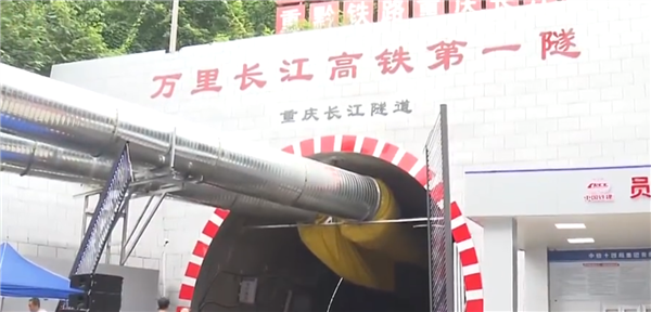 万里长江高铁第一隧！重庆长江隧道里程碑进展：开启盾构掘进阶段