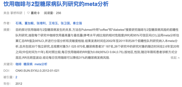 每天喝咖啡的人 20年后都怎么样了？三大好处、三大不要