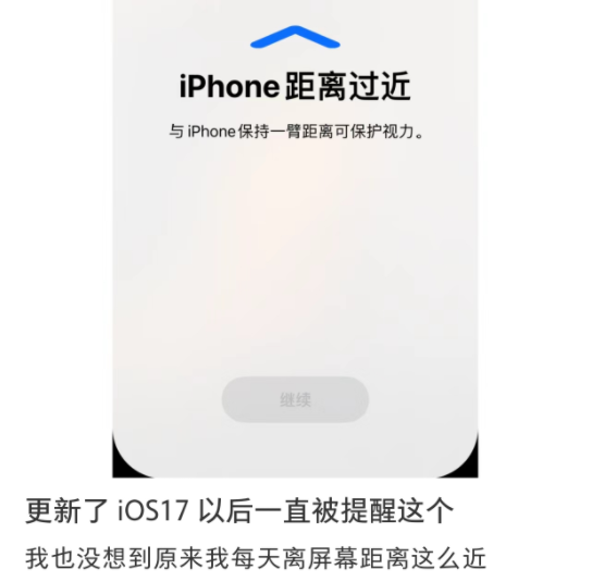 iOS 17的屏幕距离检测这么简单：安卓为啥没有？