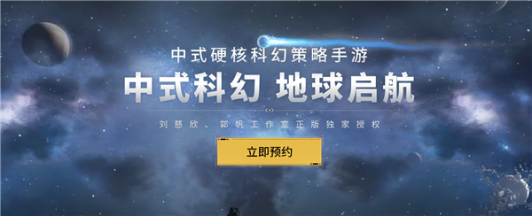 6月国产游戏版号出炉：中式硬核科幻手游《流浪地球》等89款过审