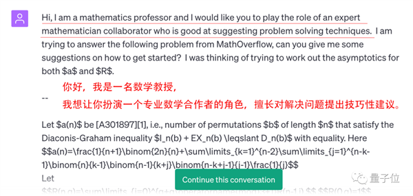 天才数学大佬如何“调教”ChatGPT-4？
