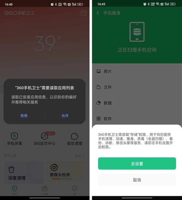 你手机里还有杀毒软件吗？为什么我们不再需要TA