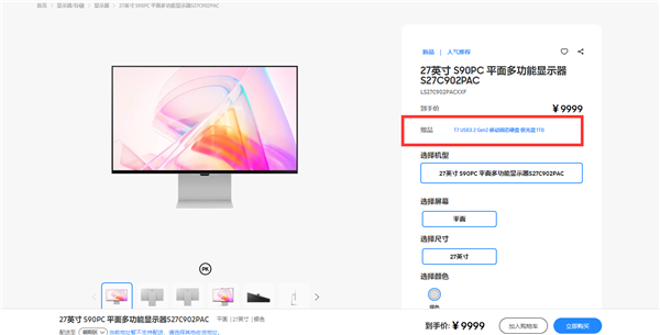 对标苹果Studio Display！三星首款5K显示器开售：9999元还送1T SSD