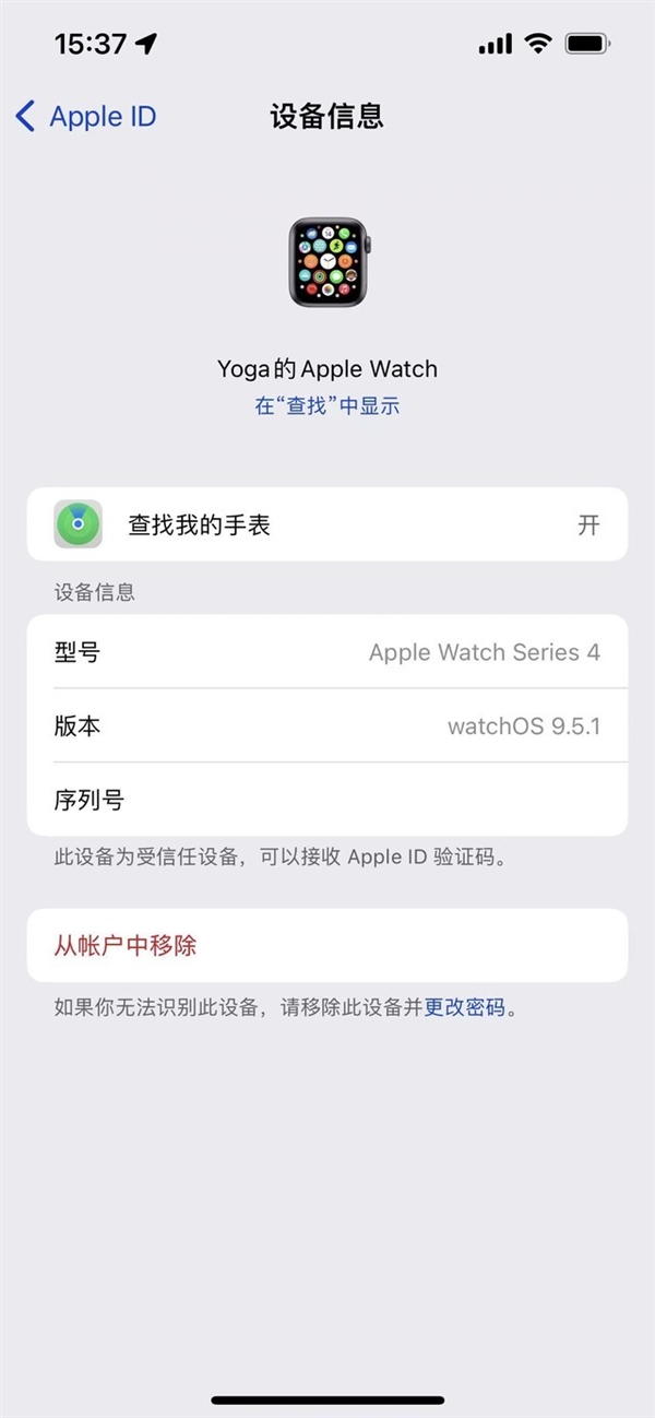 Apple Watch新款感知不强！500块的S4最香