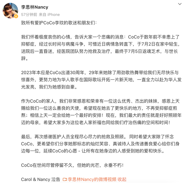 歌手李玟去世 数年前患上抑郁症：为什么爱笑的女孩也会抑郁？