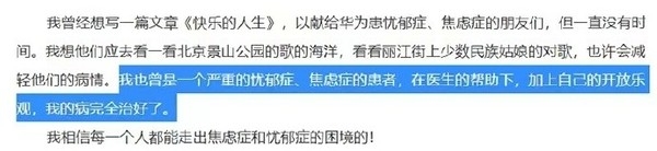 多名科技CEO曾患抑郁症！张朝阳：幸福跟钱真没关系