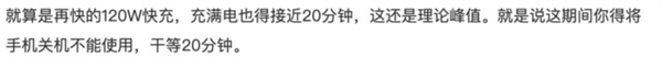 200W充电都堵不住嘴 2023年还有人鼓吹可拆卸电池？