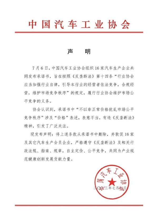 价格战会毁了国内汽车产业吗？?