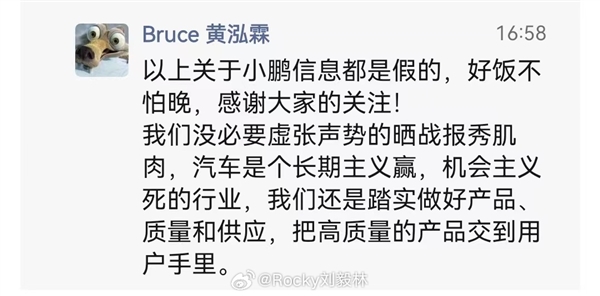 小鹏汽车高管：我们不需要每天、每周公布销量来炒作