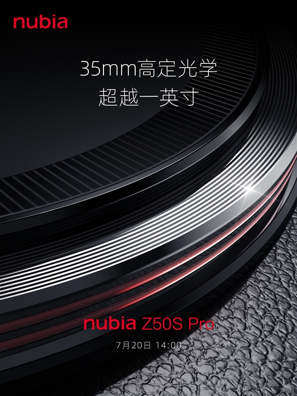 影像超越一英寸！努比亚Z50S Pro定档：7月20日见