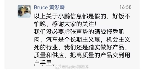 周销量被小鹏高管质疑 理想回应：数据来源于行业通用渠道 不便透露