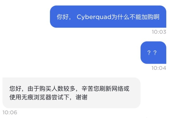 特斯拉万元玩具车Cyberquad正式开售：11990元、续航13公里