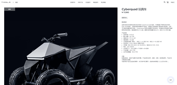 特斯拉万元玩具车Cyberquad被国人秒抢空 黄牛二手平台开始加价卖