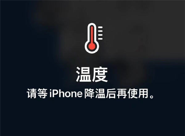 iPhone高温季发烫引吐槽 不能超过35℃！苹果：炎热环境中使用可能会永久性缩短电池续航能力