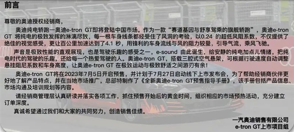 预售109.98万 奥迪e-tron GT上市定档：家族最帅量产电车！