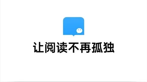 微信读书怎么加入别人的读书队伍？微信读书加入别人的读书队伍的教程