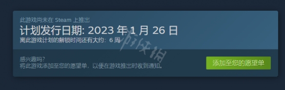 看门狗军团steam发售日期介绍-看门狗军团steam什么时候上线