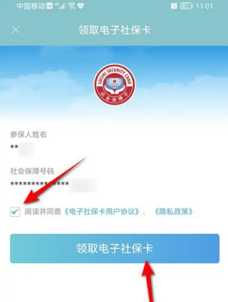 江苏智慧人社怎么办理社保