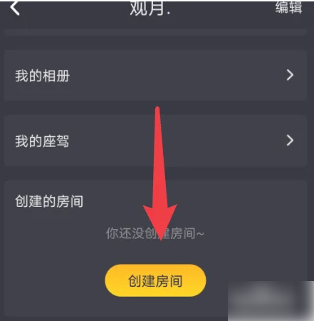 恋爱物语交友app