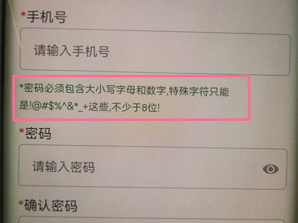 湖北税务app手势密码忘了怎么办