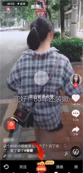 抖音极速版怎么输入别人的邀请码(怎样复制邀请码下载抖音极速版)