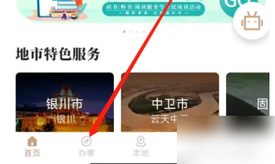 我的宁夏怎么办理准生证(宁夏准生证网上申请二维码)