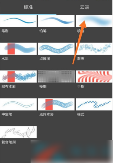 ipad的medibang怎么导入笔刷