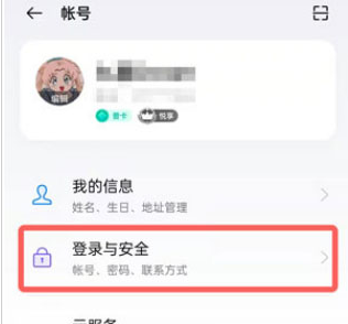 oppo怎么设置软件商店密码