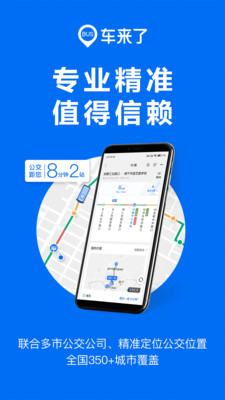 车来了app怎么付款(怎样使用车来了app)