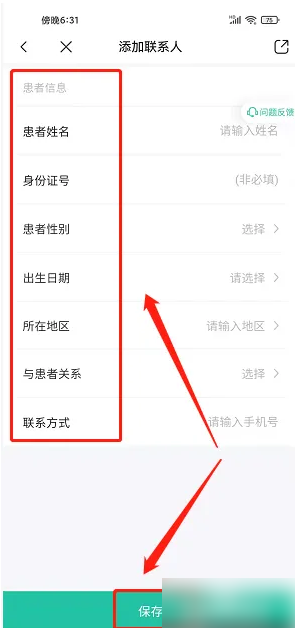 小荷app每次问诊都要付钱吗