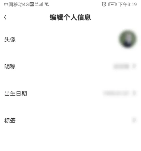 幸识app怎么更改性别