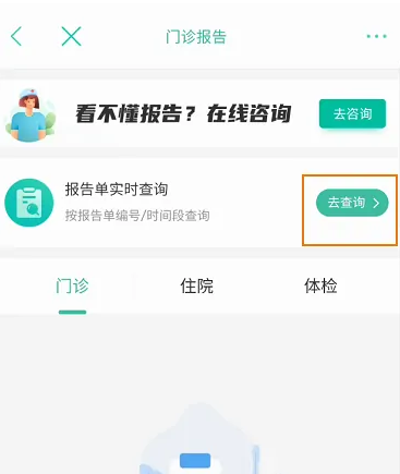 杭州健康通怎么查询费用明细