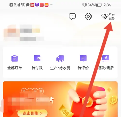 必要商城app怎么打不开了