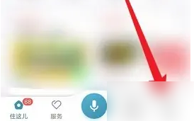 住这儿app怎么交物业费(app上交物业费可以吗)