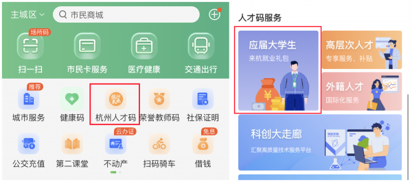 杭州市民卡app怎么申请租房补贴(杭州公租房补贴和租房补贴冲突吗)