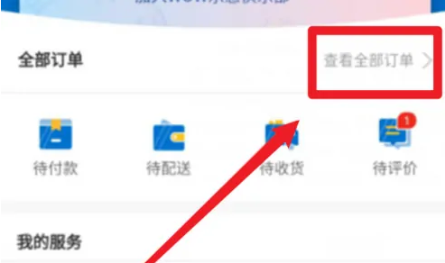 沃尔玛上怎么申请退款