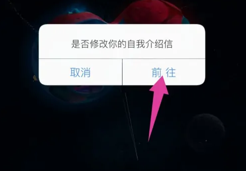 秘密星球怎么修改个人资料