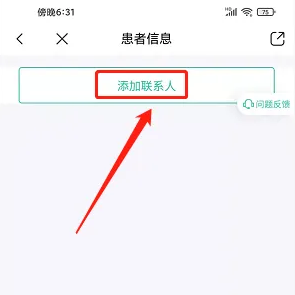 小荷app每次问诊都要付钱吗