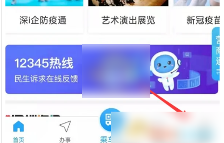 深圳公积金怎么更改个人信息