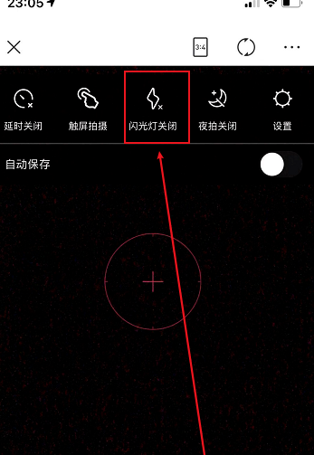 美图秀秀消除闪光灯红眼