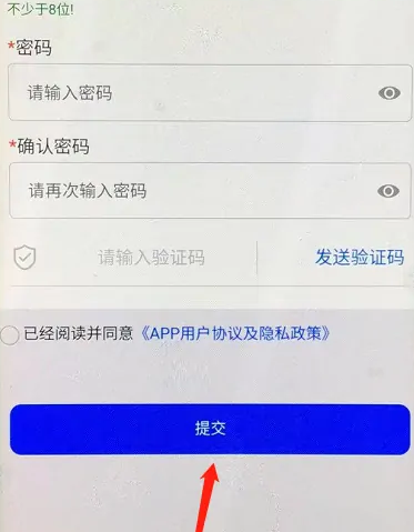 楚税通怎么交医保费