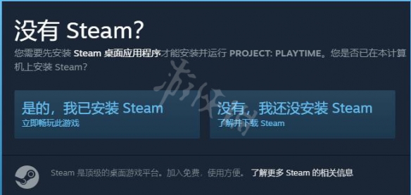 项目游戏时间怎么下载-Project Playtime下载方法介绍