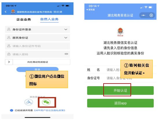 楚税通怎么交养老保险金