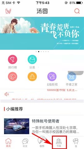 汤圆创作怎么删除作品(汤圆创作被封号之后怎么删除作品)