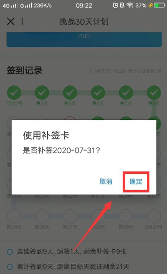 每日英语听力打卡截图