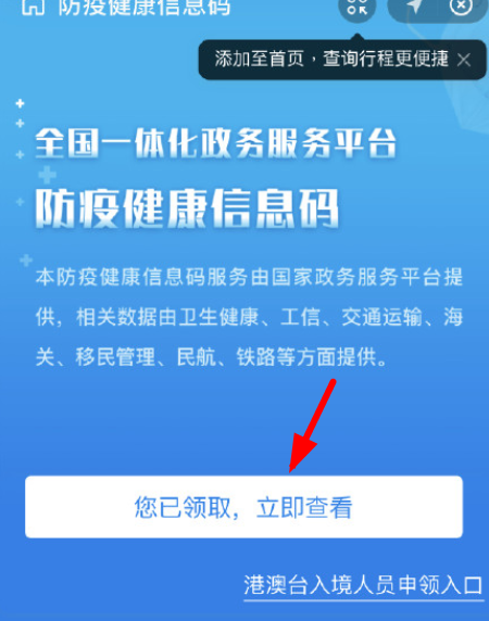 八闽通密码应怎么设