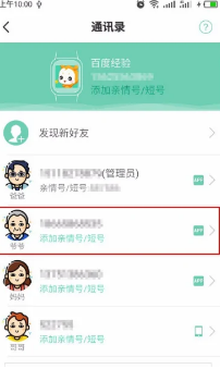 西瓜皮app管理员什么意思